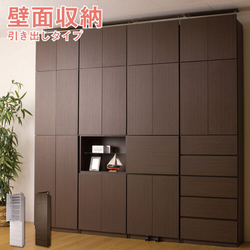 【最大1万円ｸｰﾎﾟﾝ4/4-9】 キャビネット 引出し付き ウォールシェルフ ウォールラック 突っ張りラック 壁面収納 壁面収納キャビネット ディスプレイラック おしゃれ 日本製 完成品 MY-0034