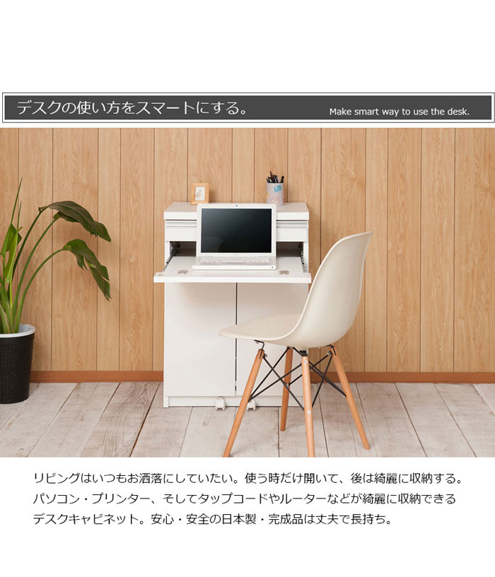 パソコンデスク パソコン収納 国産 幅60cm 時 6 26 最大1万円クーポン6 22 パソコンデスク 作業台付収納 リビングキャビネット 時 6 26 幅60cm パソコン収納 2時 パソコンデスク パソコンラック デスク付収納 キャビネット 収納ラック デスク 机 リビング収納 パソコンデスク パソコン収納 国産 幅60cm 時 6 26 最大1万円クーポン6 22 パソコンデスク 作業台付収納 リビングキャビネット 時 6 26 幅60cm パソコン収納 2時 パソコンデスク パソコンラック デスク付収納 キャビネット 収納ラック デスク 机 リビング収納