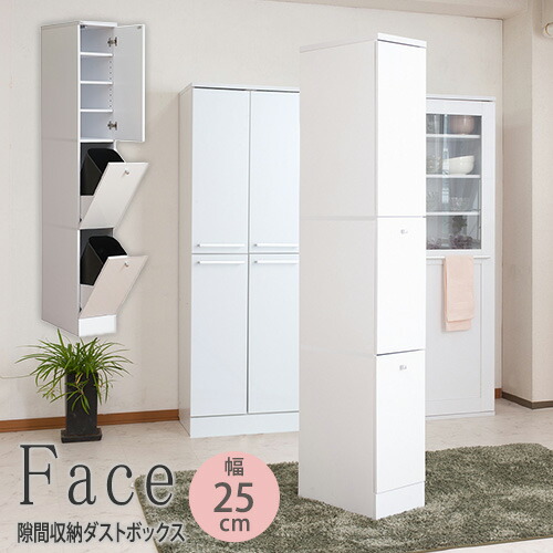 【SS押さえるP5倍6/5 13-15時\u0026最大限度1万円ｸｰﾎﾟﾝ6/4-10】 紙くずかご 幅25珊 白いこと 紙くずかご 砂ぼこりボックス席 細長い切口納める 勝手もと納める リビング納める カテゴリー化 今めかしい 分かりやすい か細い 今めかしい 勝手もと 勝手もと リビング FY-0050