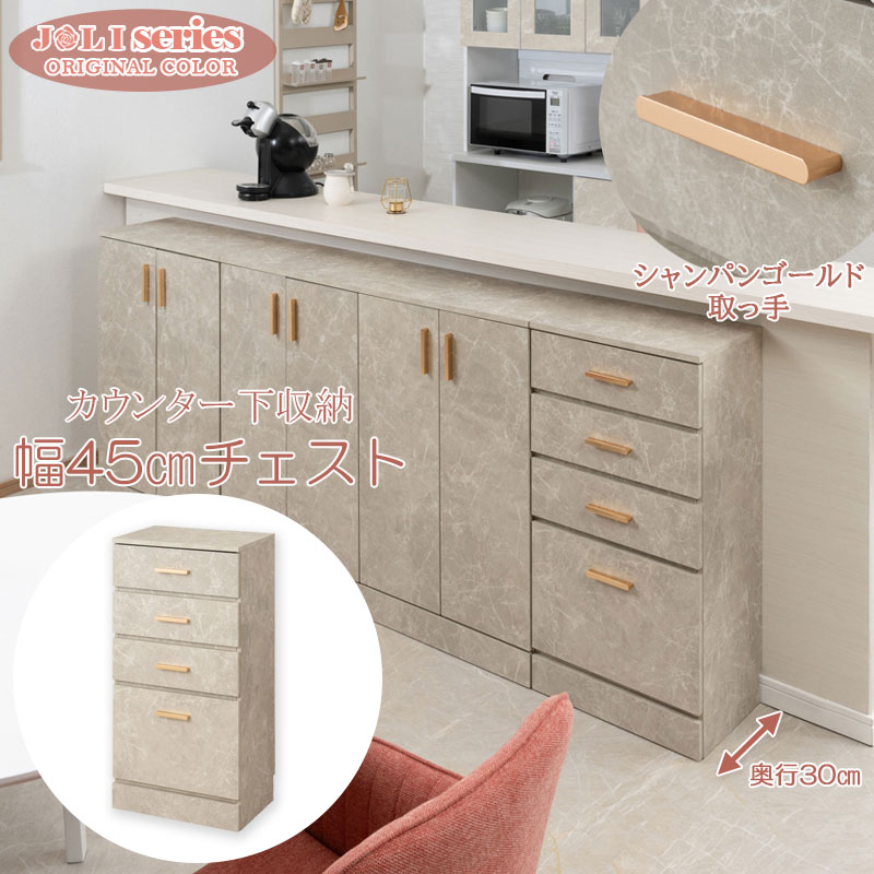 楽天市場】【最大1万円ｸｰﾎﾟﾝ12/19-25】 カウンター下収納 キャビネット