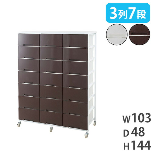 【P5倍7/20 13-15時&最大1万円クーポン7/19-25】 チェスト 3列 7段 収納ケース 収納ボックス タンス 箪笥 衣装ケース 引き出し キャスター付き 移動式 プラスチック 衣類 洋服 収納 おしゃれ 国産 nj-0383-0395|LOOKIT オフィス家具 インテリア