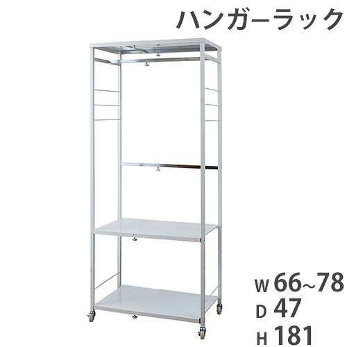 【P5倍7/25 13-15時&最大1万円ｸｰﾎﾟﾝ7/19-25】 ハンガーラック 高さ181cm コートハンガー コート掛け パイプハンガー コートラック 洋服掛け 衣類 収納 キャスター付き 移動式 伸縮 クローゼット 国産 nj-0417｜LOOKIT オフィス家具 インテリア