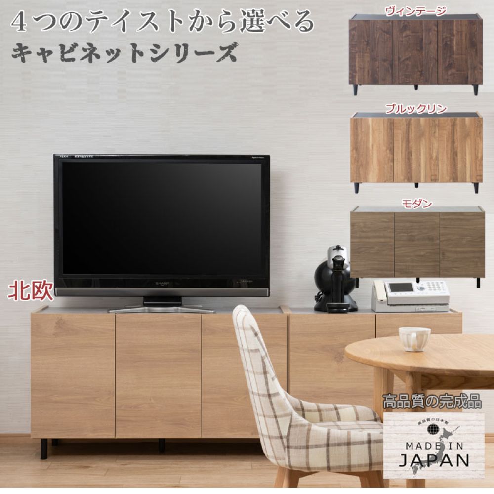 【P5倍7/20 13-15時&最大1万円クーポン7/19-25】 キャビネット 幅118cm 3枚扉 サイドボード リビングボード サイドキャビネット テレビボード テレビ台 テレビラック ヴィンテージ風 木製 日本製 ei17-002-004|LOOKIT オフィス家具 インテリア