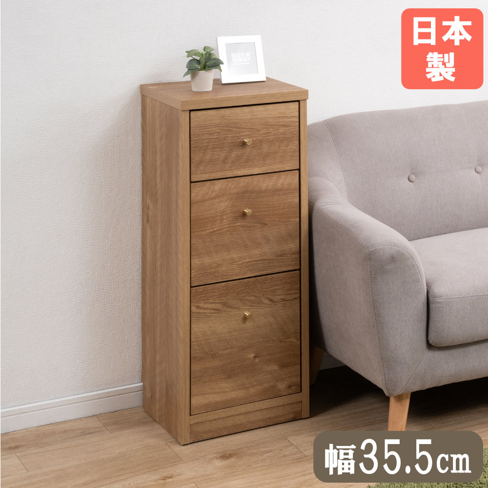 【P5倍7/20 13-15時&最大1万円クーポン7/19-25】 チェスト 幅35.5cm 薄型 キャビネット 引出し 収納棚 スリムチェスト 木製 3段 カウンター下収納 おしゃれ 北欧 ヴィンテージ 木目 キッチン 日本製 si-0037|LOOKIT オフィス家具 インテリア