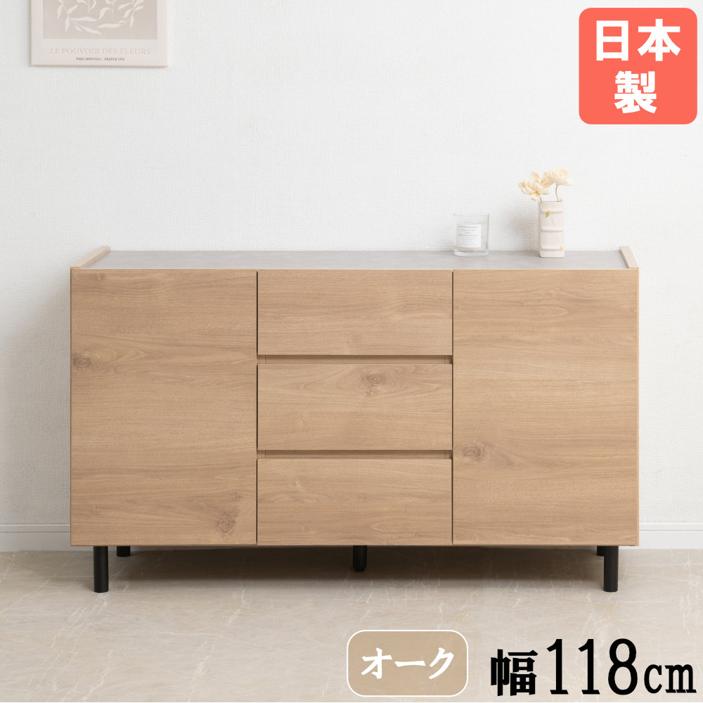 【13-15時&最大1万円ｸｰﾎﾟﾝ7/19-25】 キャビネット 木製 脚付き 幅118cm 引出し 収納棚 リビングボード ローボード テレビ台 サイドボード 本棚 書棚 A4 収納 おしゃれ 北欧 木目 日本製 si-0041｜LOOKIT オフィス家具 インテリア