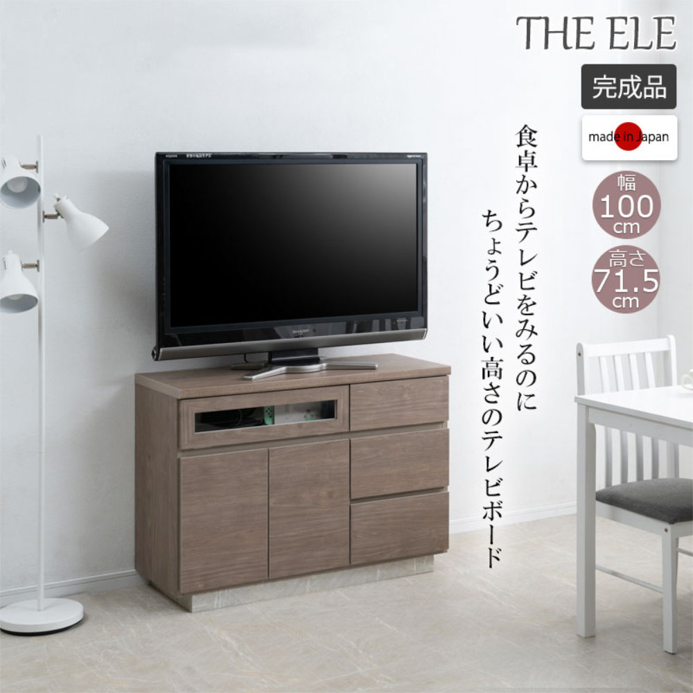 【SS制限事項P5倍6/5 13-15時\u0026最大限度1万円ｸｰﾎﾟﾝ6/4-10】 押し入れ 幅100糎 グレージュ テレビ受像機ゲーム盤 テレビ受像機押し入れ リビング押し入れ リビングゲーム盤 今めかしい 今めかしい 雅びやか 日本製 切り上げる品 st-0040
