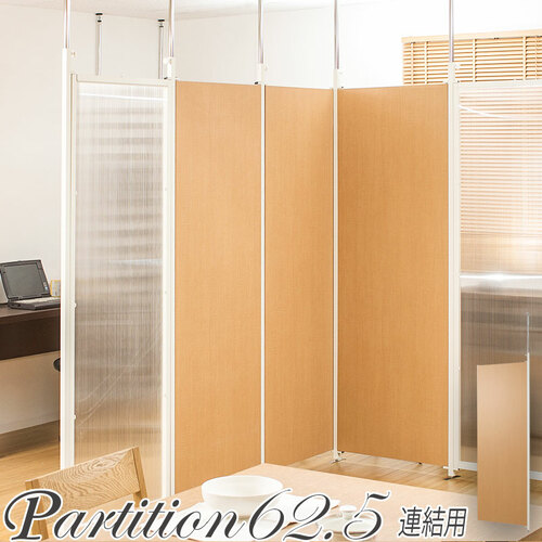 【SS押さえるP5倍6/5 13-15時\u0026最大限度1万円ｸｰﾎﾟﾝ6/4-10】 繋ぎ合わせる用 突っ張りパーテーション パーテーション 間仕切り 中仕切り ダイアログボックス 衝立 突っ張り仕合わせ 突っ張り棒 壁面 つつみ隠し 国産 日本製 貨物輸送無料 nj-0020