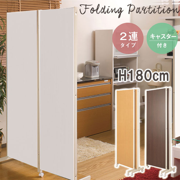 【SS制限事項P5倍6/5 13-15時\u0026最大限度1万円ｸｰﾎﾟﾝ6/4-10】 パーテーション 折りたたみ 2連 今めかしい キャスター付き添い人 高さ180糎 日本製 中仕切り 映写幕 衝立 国産 貨物輸送無料 nj-0055 nj-0056 nj-0057 nj-0055-0057