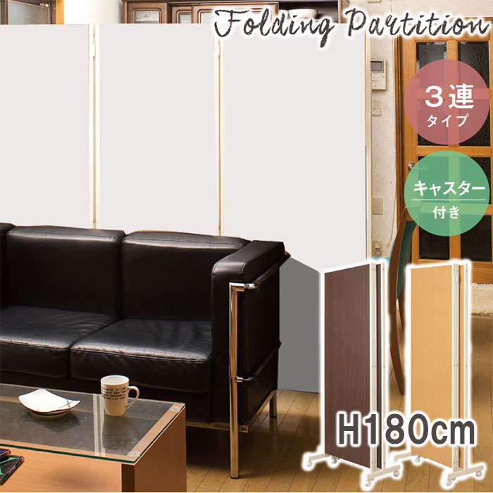 【最大1万円ｸｰﾎﾟﾝ4/14-17】 パーテーション 折りたたみ 3連 おしゃれ キャスター付き 高さ180cm 日本製 間仕切り スクリーン 衝立 国産 送料無料 nj-0058 nj-0059 nj-0060 nj-0058-0060 23,753円