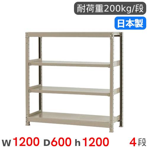 スチール写真仕合わせ 単体 幅120×奥ぶかさ60×高さ120糎 4段 200kg/段 軽さ仕合わせ 商いもの棚 開けっ広げ仕合わせ スチール写真棚 納める棚 書物棚 執務室 バス発着場 工業プラント 国産 58244404023