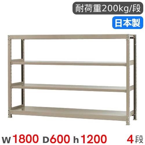 【最高限度1万円ｸｰﾎﾟﾝ5/9-15】 スチール写真仕合わせ 単体 幅180×奥ふかさ60×高さ120糎 4段 200kg/段 軽さ仕合わせ 商いもの棚 明けっ広げ仕合わせ スチール写真棚 納める棚 書物棚 事務所 バス発着場 工業プラント 国産 58246404023 キャビネット・シェルフ-インテリア・寝具・収納-オフィス収納