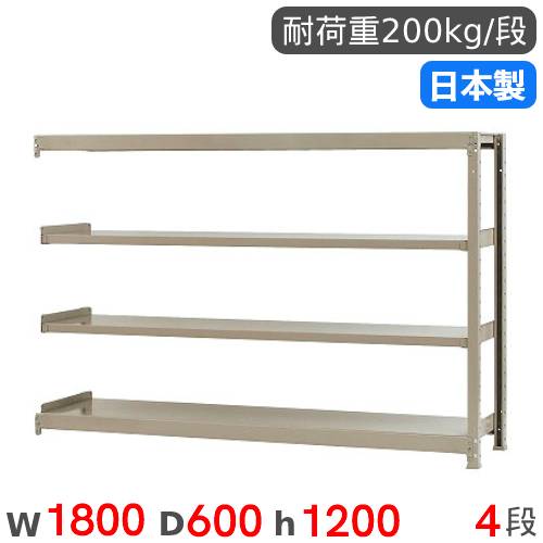 【最大1万円ｸｰﾎﾟﾝ4/17-23】 スチールラック 連結 幅180×奥行60×高さ120cm 4段 200kg/段 軽量ラック 物品棚 オープンラック スチール棚 収納棚 本棚 オフィス 倉庫 工場 国産 58246404123