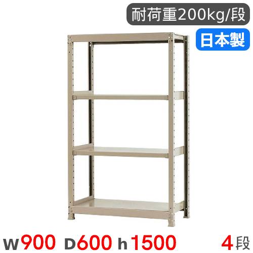 スチール写真仕合わせ 単体 幅90×奥ふかさ60×高さ150珊 4段 200kg/段 軽さ仕合わせ 商いもの棚 公公然たる仕合わせ スチール写真棚 納める棚 書物棚 事務室 バス発着場 工業プラント 国産 58253404023