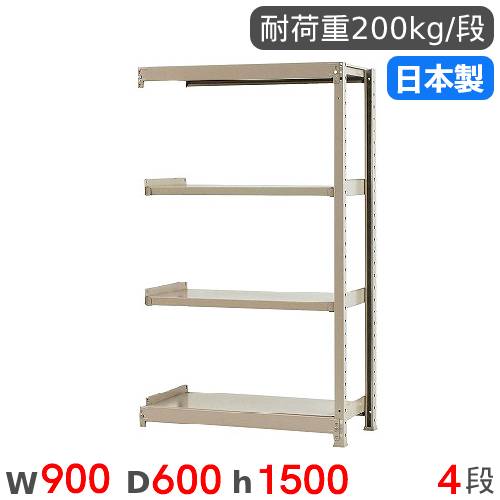【最大1万円ｸｰﾎﾟﾝ4/14-17】 スチールラック 連結 幅90×奥行60×高さ150cm 4段 200kg/段 軽量ラック 物品棚 オープンラック スチール棚 収納棚 本棚 オフィス 倉庫 工場 国産 58253404123