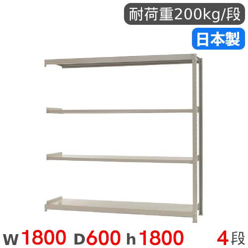 【最大1万円ｸｰﾎﾟﾝ4/17-23】 スチールラック 連結 幅180×奥行60×高さ180cm 4段 200kg/段 軽量ラック 物品棚 オープンラック スチール棚 収納棚 本棚 オフィス 倉庫 工場 国産 58266404123