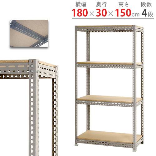 【P5倍4/10 13-15時&最大1万円ｸｰﾎﾟﾝ4/10】 スチールラック 幅180×奥行30×高さ150cm 4段 200kg/段 ボード棚 物品棚 オープンラック スチール棚 軽量ラック 収納棚 本棚 棚 オフィス 国産 BOARD-183015-4