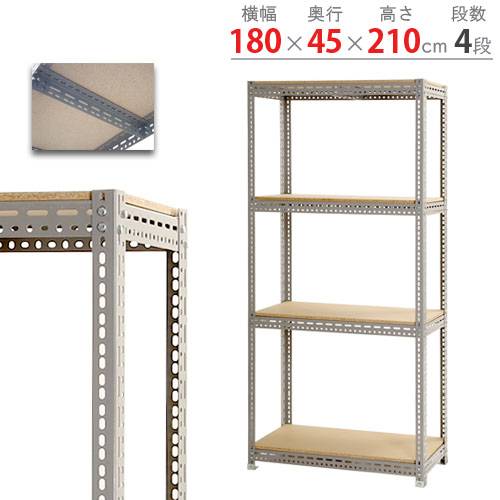 【P5倍7/25 13-15時&最大1万円ｸｰﾎﾟﾝ7/19-25】 スチールラック 幅180&times;奥行45&times;高さ210cm 4段 200kg/段 ボード棚 物品棚 オープンラック スチール棚 軽量ラック 収納棚 本棚 棚 オフィス 国産 BOARD-184521-4｜LOOKIT オフィス家具 インテリア