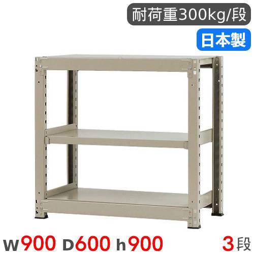 【13-15時&最大1万円ｸｰﾎﾟﾝ7/19-25】 スチールラック 単体 幅90&times;奥行60&times;高さ90cm 3段 300kg/段 中量ラック 物品棚 オープンラック スチール棚 収納棚 本棚 オフィス 倉庫 工場 国産 58333403074｜LOOKIT オフィス家具 インテリア