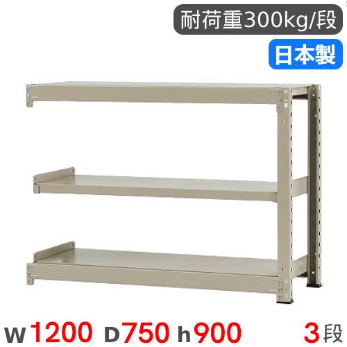 【SS押さえるP5倍6/5 13-15時\u0026最大限度1万円ｸｰﾎﾟﾝ6/4-10】 スチール写真仕合わせ 繋ぎ合わせる 幅120×奥ふかさ75×高さ90珊 3段 300kg/段 中量仕合わせ 商いもの棚 開けはなし仕合わせ スチール写真棚 納める棚 書物棚 事務室 バス発着場 工業プラント 国産 58334503174