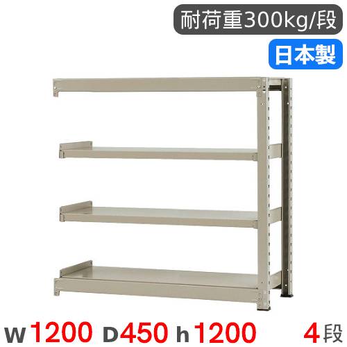 スチール写真仕合わせ 繋ぎ合わせる 幅120×奥ぶかさ45×高さ120糎 4段 300kg/段 中量仕合わせ 商いもの棚 開けっ広げ仕合わせ スチール写真棚 納める棚 書物棚 執務室 バス発着場 工業プラント 国産 58344304174