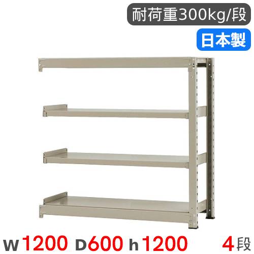 スチールラック 連結 幅120&times;奥行60&times;高さ120cm 4段 300kg/段 中量ラック 物品棚 オープンラック スチール棚 収納棚 本棚 オフィス 倉庫 工場 国産 58344404174｜LOOKIT オフィス家具 インテリア