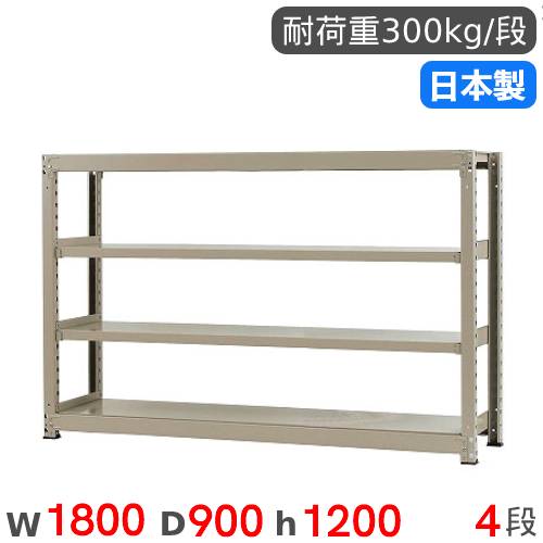 スチール写真仕合わせ 単体 幅180×奥ふかさ90×高さ120糎 4段 300kg/段 中量仕合わせ 商いもの棚 明けひろげ仕合わせ スチール写真棚 納める棚 書物棚 事務所 バス発着場 工業プラント 国産 58346604074