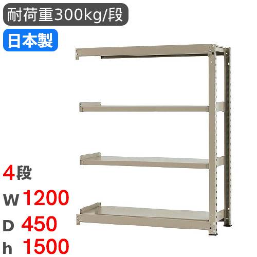 スチール写真仕合わせ 繋ぎ合わせる 幅120×奥ぶかさ45×高さ150糎 4段 300kg/段 中量仕合わせ 商いもの棚 開けっ広げ仕合わせ スチール写真棚 納める棚 書物棚 執務室 バス発着場 工業プラント 国産 58354304174