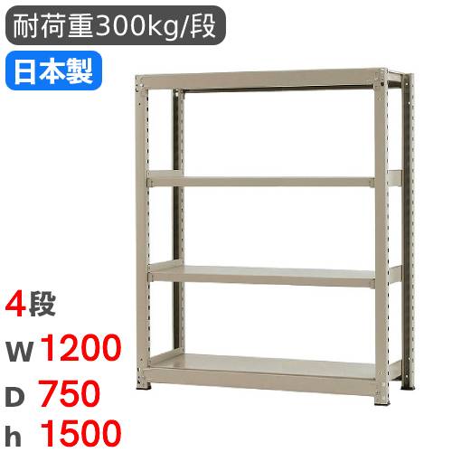 【13-15時&最大1万円ｸｰﾎﾟﾝ7/19-25】 スチールラック 単体 幅120&times;奥行75&times;高さ150cm 4段 300kg/段 中量ラック 物品棚 オープンラック スチール棚 収納棚 本棚 オフィス 倉庫 工場 国産 58354504074｜LOOKIT オフィス家具 インテリア 23,616円