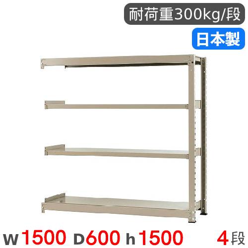 【最大1万円ｸｰﾎﾟﾝ4/17-23】 スチールラック 連結 幅150×奥行60×高さ150cm 4段 300kg/段 中量ラック 物品棚 オープンラック スチール棚 収納棚 本棚 オフィス 倉庫 工場 国産 58355404174