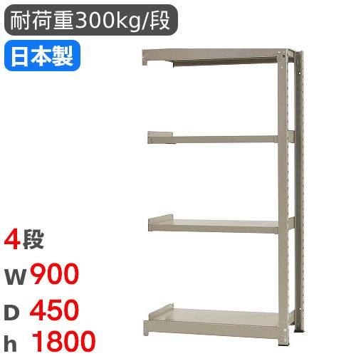 【P5倍7/20 13-15時&最大1万円クーポン7/19-25】 スチールラック 連結 幅90×奥行45×高さ180cm 4段 300kg/段 中量ラック 物品棚 オープンラック スチール棚 収納棚 本棚 オフィス 倉庫 工場 国産 58363304174|LOOKIT オフィス家具 インテリア