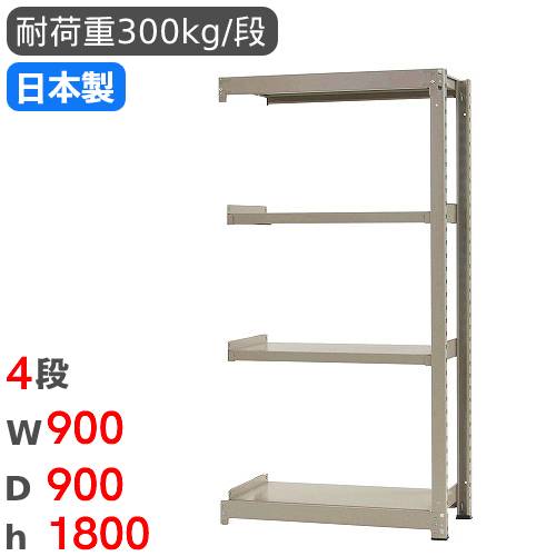 【最大1万円ｸｰﾎﾟﾝ4/17-23】 スチールラック 連結 幅90×奥行90×高さ180cm 4段 300kg/段 中量ラック 物品棚 オープンラック スチール棚 収納棚 本棚 オフィス 倉庫 工場 国産 58363604174