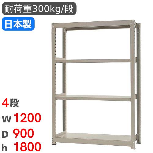 スチール写真仕合わせ 単体 幅120×奥ぶかさ90×高さ180糎 4段 300kg/段 中量仕合わせ 商いもの棚 開けっ広げ仕合わせ スチール写真棚 納める棚 書物棚 執務室 バス発着場 工業プラント 国産 58364604074