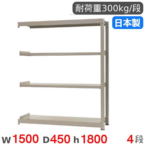 【13-15時&最大1万円ｸｰﾎﾟﾝ7/19-25】 スチールラック 連結 幅150&times;奥行45&times;高さ180cm 4段 300kg/段 中量ラック 物品棚 オープンラック スチール棚 収納棚 本棚 オフィス 倉庫 工場 国産 58365304174｜LOOKIT オフィス家具 インテリア