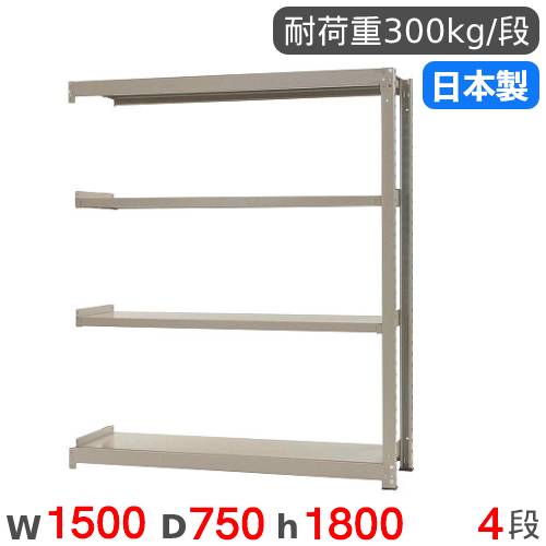 【最大限度1万円ｸｰﾎﾟﾝ5/9-15】 スチール写真仕合わせ かかわり合い 幅150×奥ぶかさ75×高さ180珊 4段 300kg/段 中量仕合わせ 商いもの棚 公公然たる仕合わせ スチール写真棚 納める棚 書物棚 事務室 バス発着場 工業プラント 国産 58365504174 キャビネット・シェルフ-インテリア・寝具・収納-オフィス家具