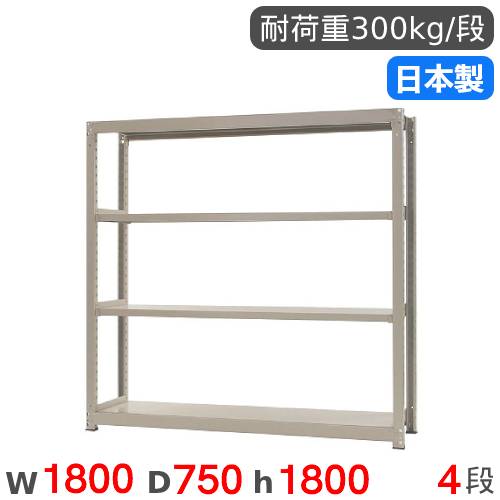 スチール写真仕合わせ 単体 幅180×奥ぶかさ75×高さ180糎 4段 300kg/段 中量仕合わせ 商いもの棚 開けっ広げ仕合わせ スチール写真棚 納める棚 書物棚 執務室 バス発着場 工業プラント 国産 58366504074