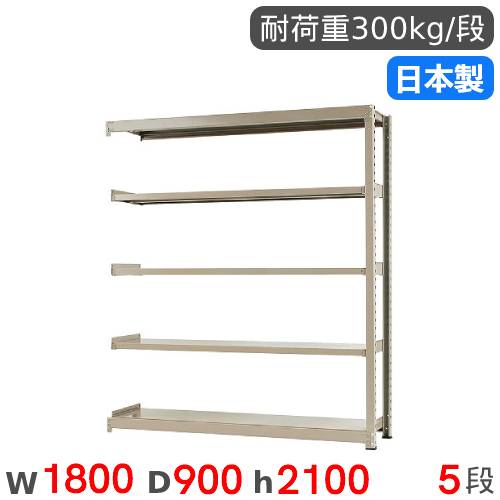 スチール写真仕合わせ 繋ぎ合わせる 幅180×奥ふかさ90×高さ210糎 5段 300kg/段 中量仕合わせ 商いもの棚 明けひろげ仕合わせ スチール写真棚 納める棚 書物棚 事務所 バス発着場 工業プラント 国産 58376605174