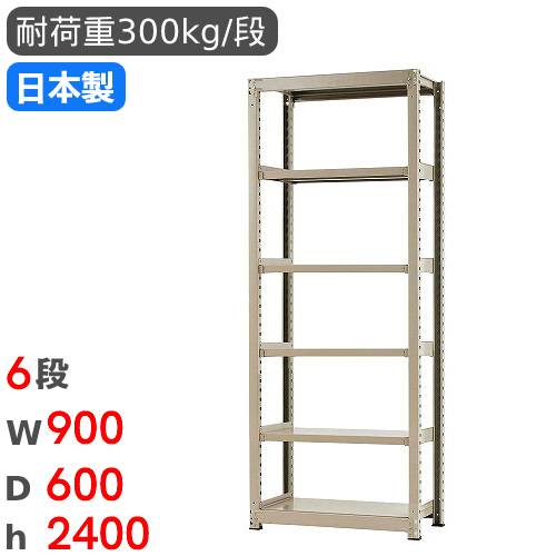 【P5倍5/5 13-15時\u0026最大1万円ｸｰﾎﾟﾝ5/5】 スチールラック 単体 幅90×奥行60×高さ240cm 6段 300kg/段 中量ラック 物品棚 オープンラック スチール棚 収納棚 本棚 オフィス 倉庫 工場 国産 58383406074