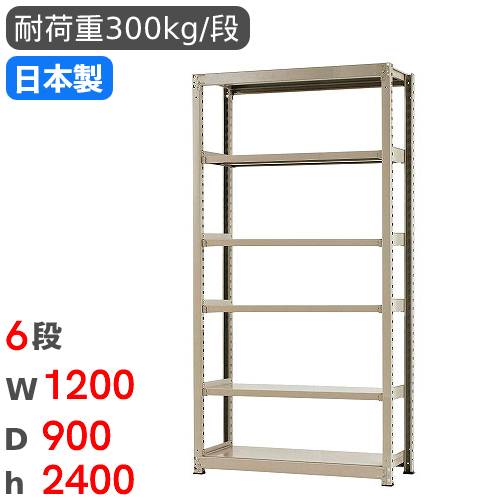 スチール写真仕合わせ 単体 幅120×奥ふかさ90×高さ240糎 6段 300kg/段 中量仕合わせ 商いもの棚 明けひろげ仕合わせ スチール写真棚 納める棚 書物棚 事務所 バス発着場 工業プラント 国産 58384606074