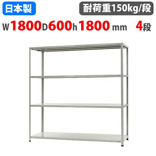 【P5倍4/20 13-15時&最大1万円ｸｰﾎﾟﾝ4/17-23】 スチールラック 幅180×奥行60×高さ180cm 4段 150kg/段 軽量ラック 中軽量ラック 軽中量ラック業務用 収納棚 スチール棚 物品棚 オープンラック 整理棚 KT-8
