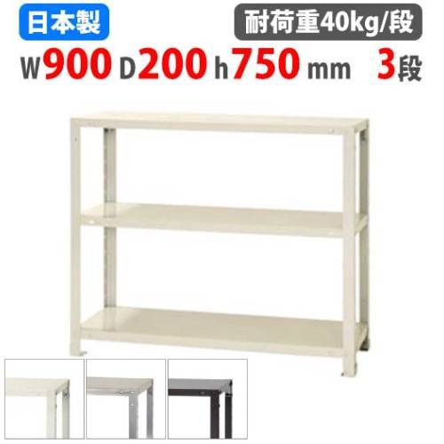 日本ファイリング　工業用スチールシェルフ　業務用 スチール棚　昭和レトロ 日本ファイリング 工業用スチールシェルフ 業務用 スチール棚