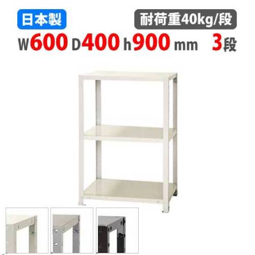 楽天市場】【最大1万円ｸｰﾎﾟﾝ12/4-10】 スチールラック 幅60×奥行40×高