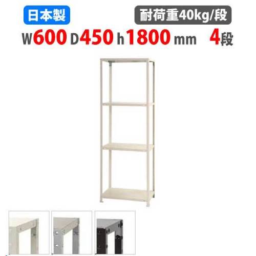 楽天市場】スチールラック 幅60×奥行40×高さ180cm 4段 40kg/段 スリム