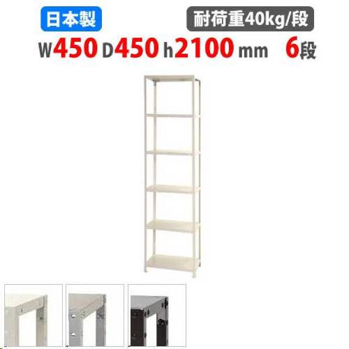 配送員設置送料無料 楽天市場 スチールラック 幅45 奥行45 高さ210cm 6段 40kg 段 スリムラック 軽量ラック 業務用 収納棚 スチール 棚 物品棚 オープンラック 店舗 倉庫 整理棚 Nstr 727 Lookit オフィス家具 インテリア 宅送 Lexusoman Com