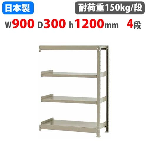 【SS押さえるP5倍6/5 13-15時\u0026最大限度1万円ｸｰﾎﾟﾝ6/4-10】 繋ぎ合わせる用 スチール写真仕合わせ 幅90×奥ぶかさ30×高さ120糎 4段 150kg/段 瓶受け答え 軽さ仕合わせ 中軽さ仕合わせ 軽中量 お役目用 納める スチール写真棚 開けっ広げ仕合わせ 58143204123