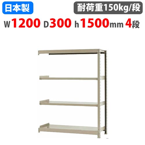 継ぎ合わせる用 スチール写真仕合わせ 幅120×奥ふかさ30×高さ150珊 4段 150kg/段 壜受け答え 軽さ仕合わせ 中軽さ仕合わせ 軽中量 御役目用 スチール写真棚 公公然たる仕合わせ 58154204123