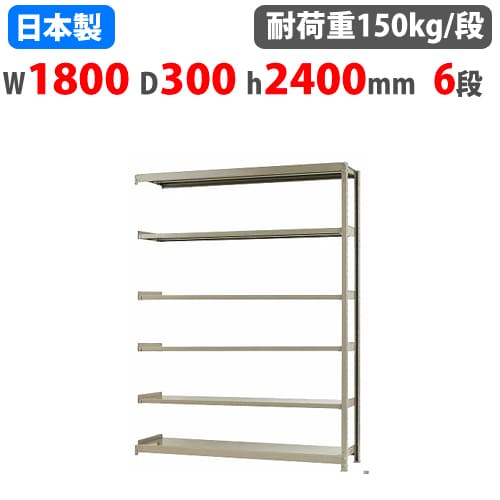 【P5倍4/10 13-15時&最大1万円ｸｰﾎﾟﾝ4/10】 連結用 スチールラック 幅180×奥行30×高さ240cm 6段 150kg/段 ボトルレス 軽量ラック 中軽量ラック 軽中量 業務用 スチール棚 オープンラック 58186206123 21,525円