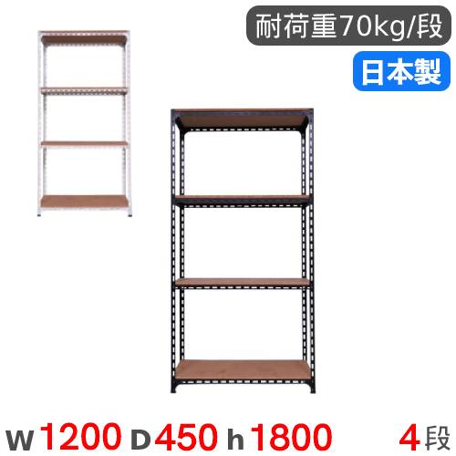 スチール写真仕合わせ 幅120×奥ぶかさ45×高さ180糎 4段 70kg/段 一角棚 商いもの棚 開けっ広げ仕合わせ スチール写真棚 軽さ仕合わせ 納める棚 書物棚 棚 執務室 国産 ANGLE-124518-4