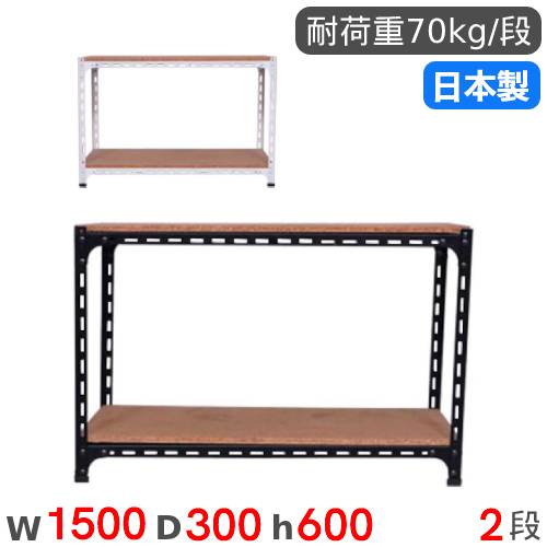 【SS押さえるP5倍6/5 13-15時\u0026最大限度1万円ｸｰﾎﾟﾝ6/4-10】 スチール写真仕合わせ 幅150×奥ぶかさ30×高さ60糎 2段 70kg/段 一角棚 商いもの棚 開けっ広げ仕合わせ スチール写真棚 軽さ仕合わせ 納める棚 書物棚 棚 執務室 国産 ANGLE-153060-2