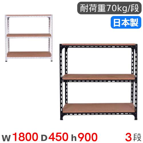 【最高限度1万円ｸｰﾎﾟﾝ5/9-15】 スチール写真仕合わせ 幅180×奥ふかさ45×高さ90糎 3段 70kg/段 一角棚 商いもの棚 明けっ広げ仕合わせ スチール写真棚 軽さ仕合わせ 納める棚 書物棚 棚 事務所 国産 ANGLE-184590-3 オフィス収納-キャビネット・シェルフ
