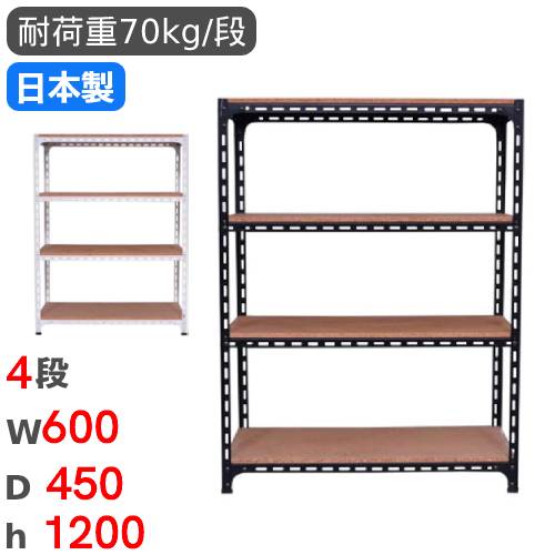 【最大1万円ｸｰﾎﾟﾝ4/14-17】 スチールラック 幅60×奥行45×高さ120cm 4段 70kg/段 アングル棚 物品棚 オープンラック スチール棚 軽量ラック 収納棚 本棚 棚 オフィス 国産 ANGLE-604512-4